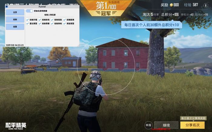 和平精英哪些外挂便宜（和平精英哪些外挂最好用）